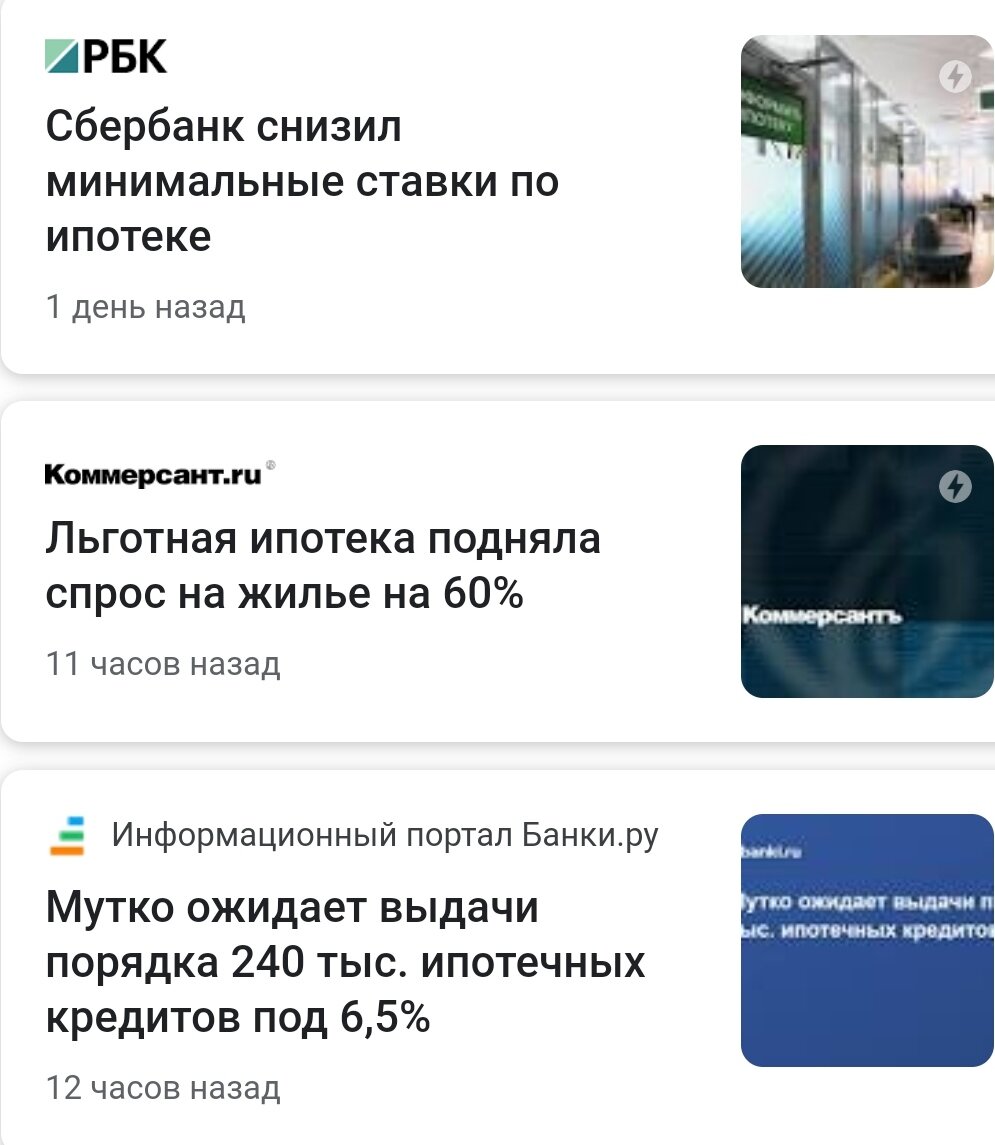Кстати, другие льготные программы никто не отменял