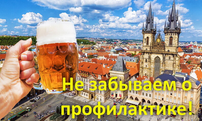 Добро пожаловать в Чехию!