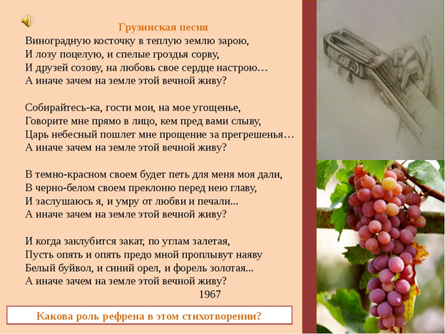 Виноградную косточку в землю. Булат Окуджава Виноградная косточка слова. Окуджава Виноградная косточка слова. Стих Окуджавы Виноградная косточка слова. Текст песни Виноградная косточка Окуджавы