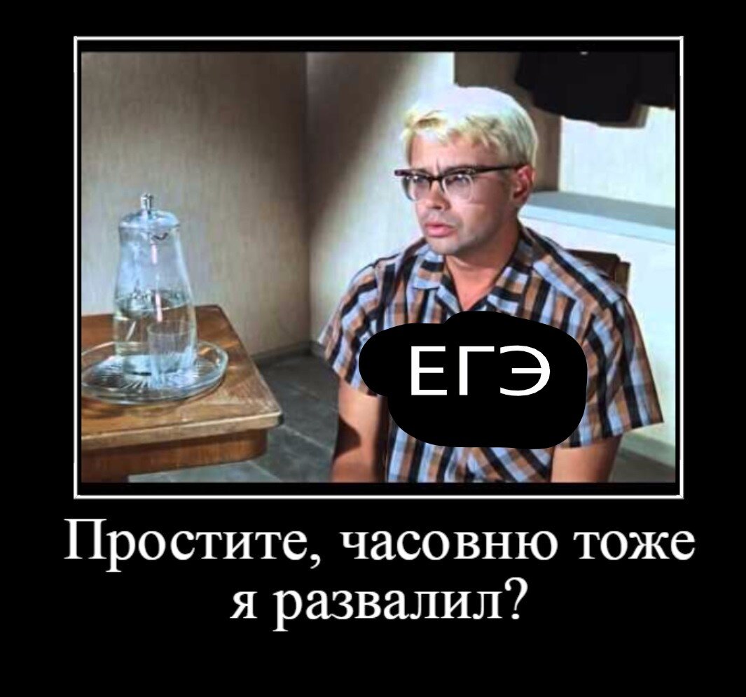 Перечень претензий к ЕГЭ напомнил подобную ситуацию. 