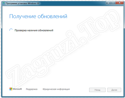 Окно обновления операционной системы Windows