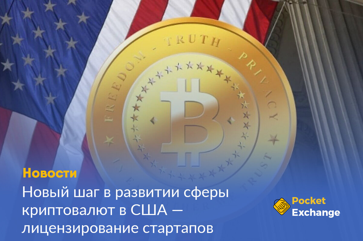 Фото с сайта pocket-exchange.com