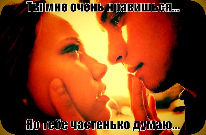 Я так не чувствую...