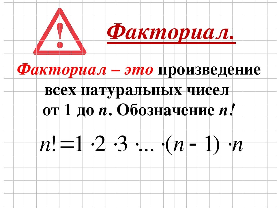 Что такое гиперфакториал? | Математика не для всех | Дзен