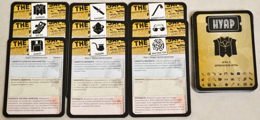 В коробке находится шесть разных игр с разными ролями, которые интересно отличаются друг от друга.