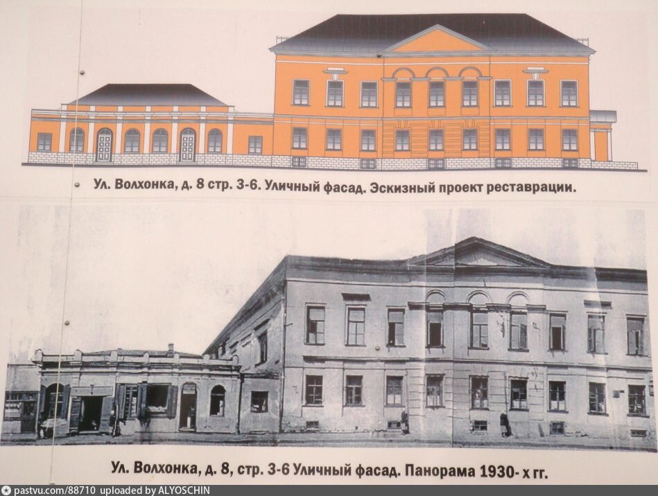 Улица Волхонка, 8, 1930 - 1939 г.