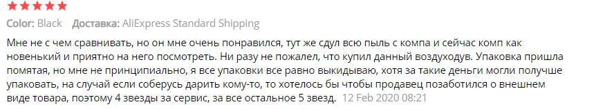 Отзыв со страницы товара. 