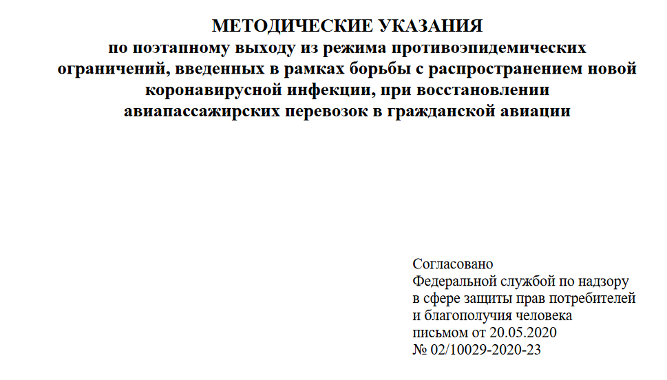 Скриншот документа