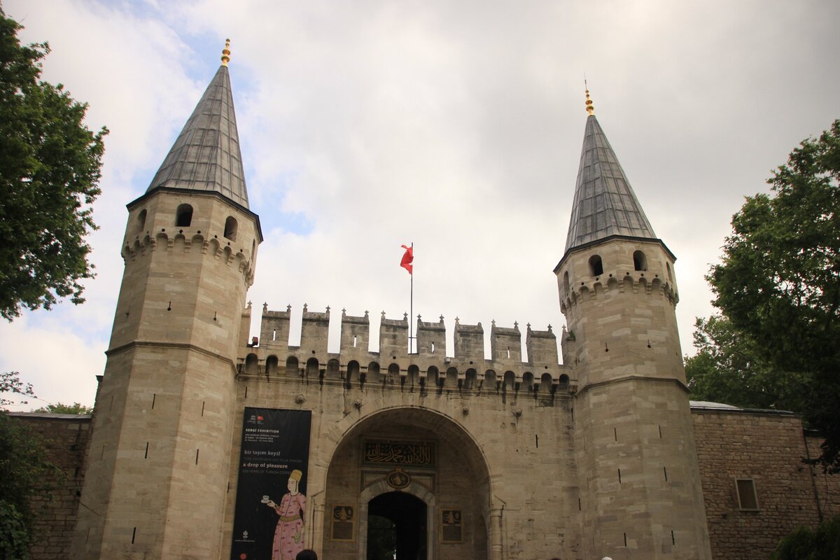 Вход во дворец Топкапы