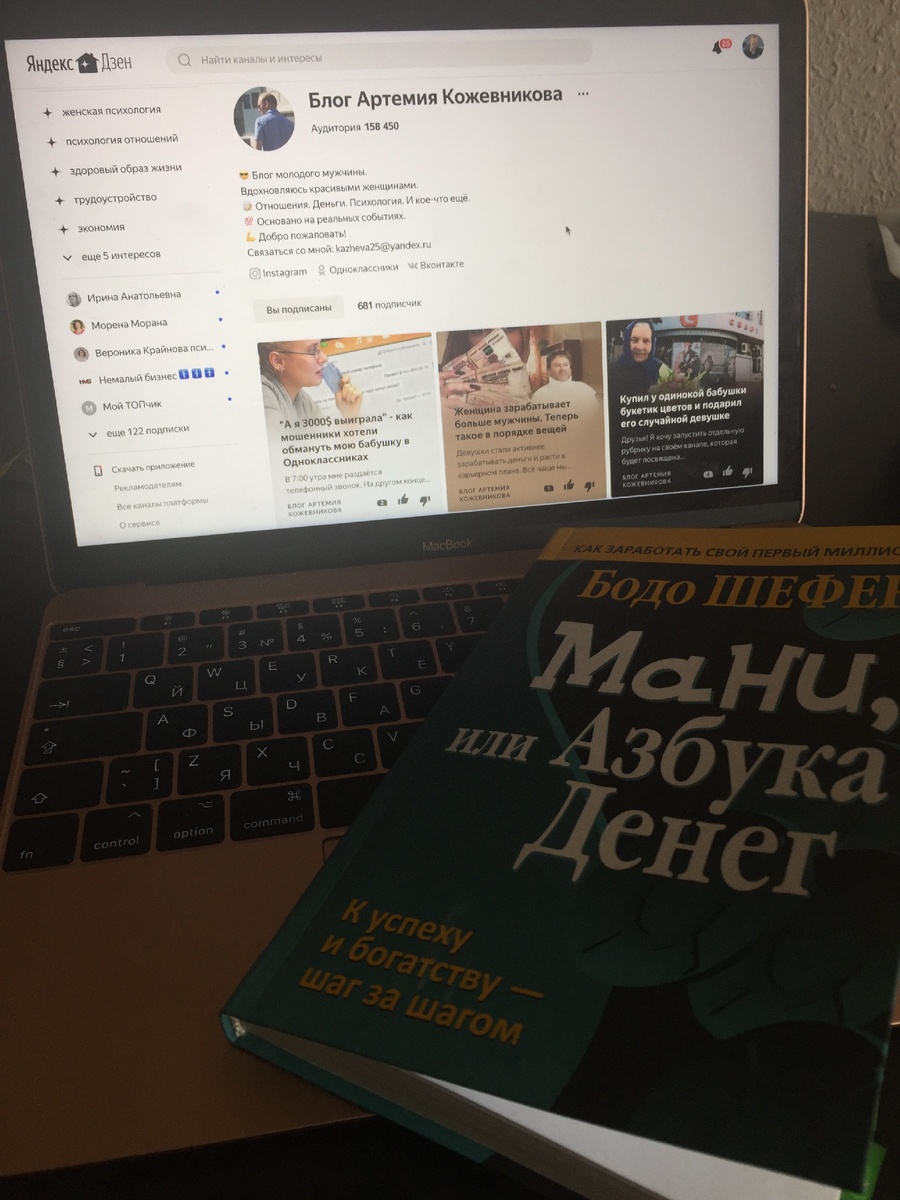Просто ноутбук и книга, о которой идёт речь в статье :)