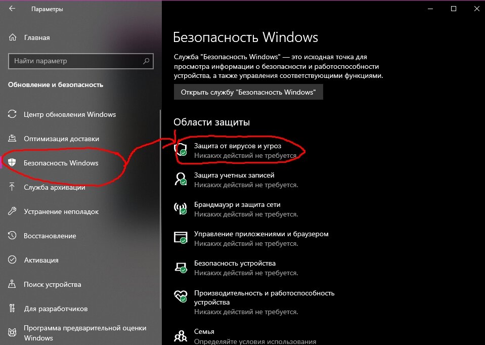 Надпись активация windows 10