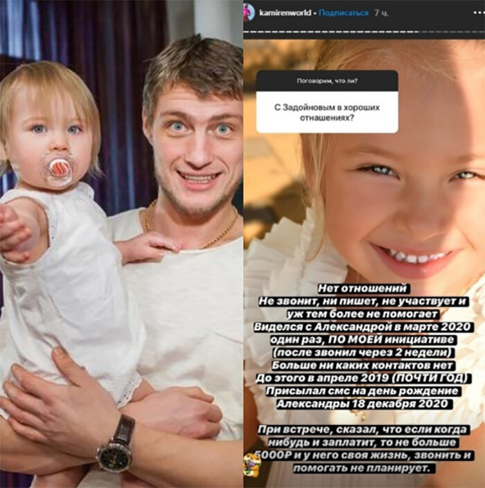 Комментарий бывшей жены о Саше