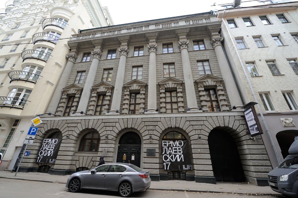Москва ермолаевский переулок 22 26с1. Ермолаевский переулок 21. Ермолаевский переулок 9. Ермолаевский переулок Москва. Ермолаевский переулок 19.