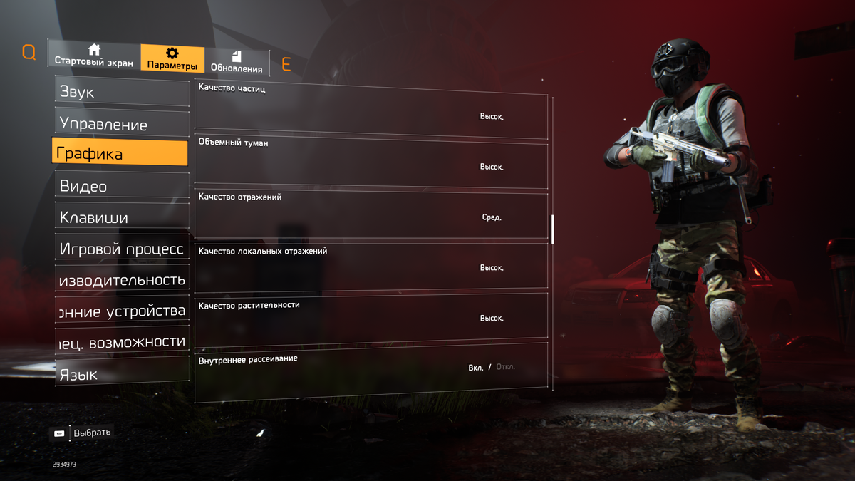 Tom Clancy's The Division 2 
