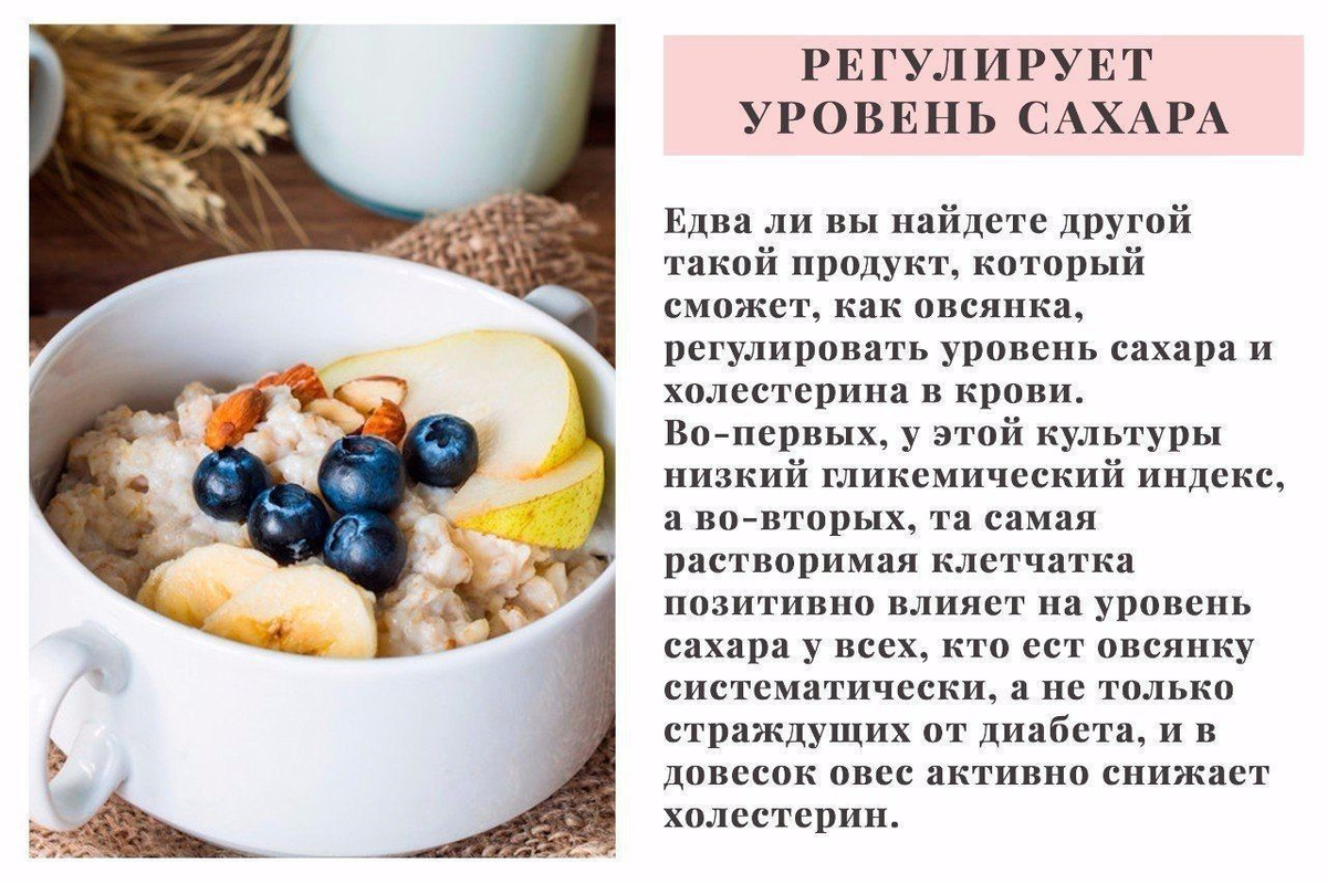 Если есть овсянку каждый день. Полезная овсянка на завтрак для похудения. Кашак на завтрак полезно. Чем полезно афисяная каша. Полезный завтрак для похудения хлопья