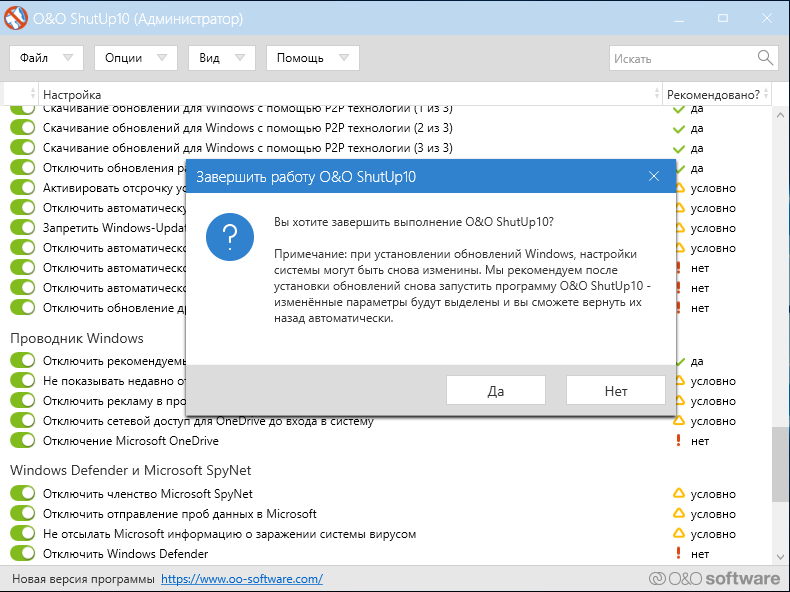 Программы для выключения слежки в Windows 10. Отключить слежку. Microsoft отключение. Destroy Windows 10 spying.