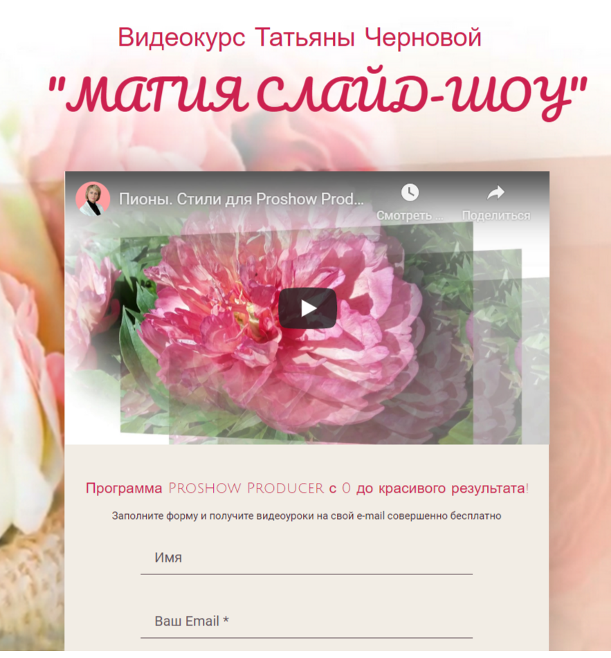 Магия слайд-шоу