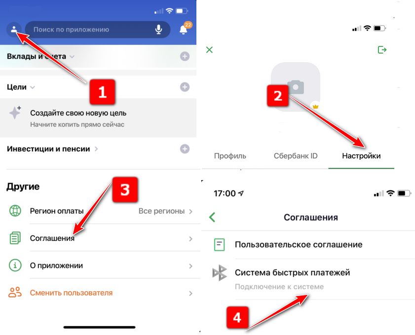 Не работает приложение псб на андроиде. Система быстрых платежей ВТБ подключить. Как подключить систему быстрых платежей в ВТБ. Система быстрых платежей Газпромбанк как подключить. Система быстрых платежей Газпромбанк.