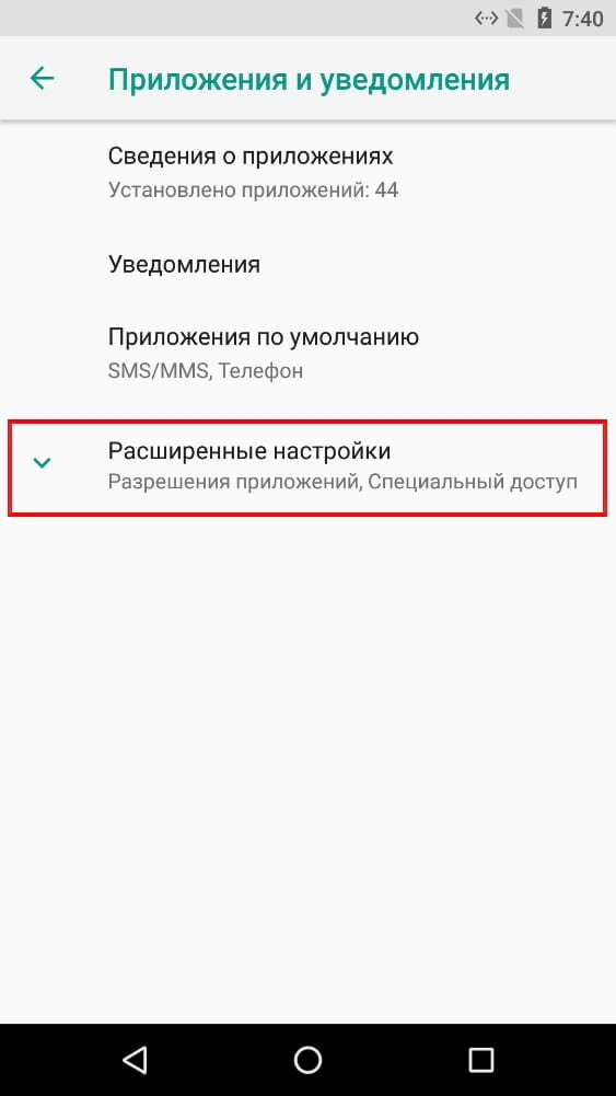 Андроид установка приложений из неизвестных источников. Как разрешить установку неизвестных приложений. Приложение из неизвестных источников. Разрешение установки из неизвестных источников Android. Разрешение на установку сторонних приложений Android.