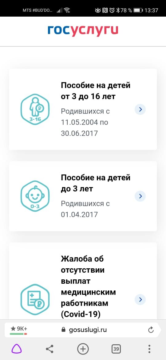 Фото с сайта gosuslugi.ru