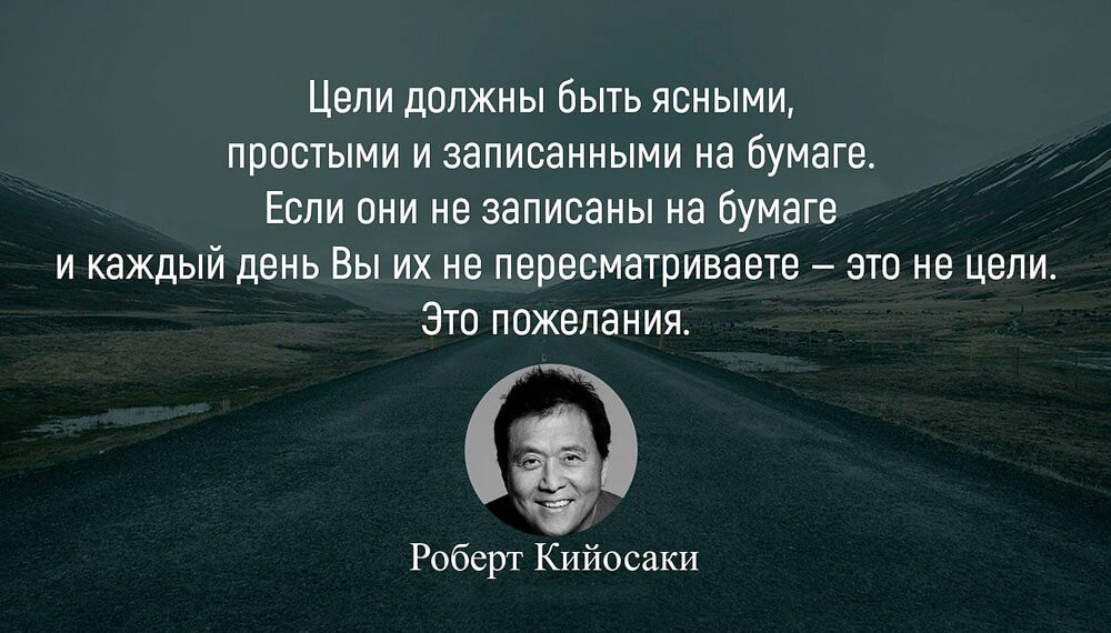 Если у вас нет плана как стать богатым значит вы планируете стать бедным