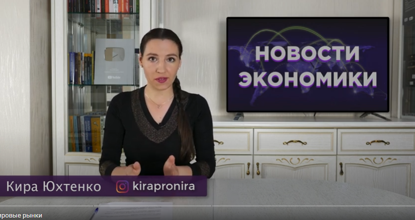 Ведущая канала Invest Future