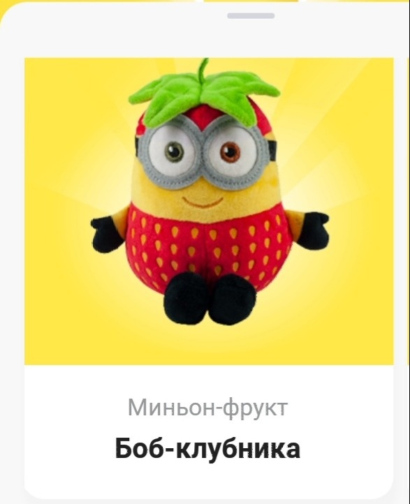 Скриншот из приложения Магнит. 