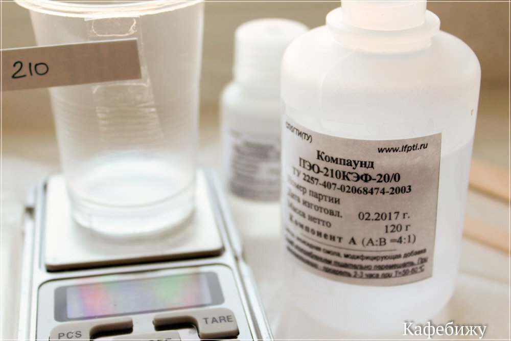 эпоксидная смола жидкая. сколько времени сохнет эпоксидная смола. пропорции смешивания эпоксидной смолы эдп. сколько времени сохнет эпоксидная смола. физико механические свойства смолы эд-20.