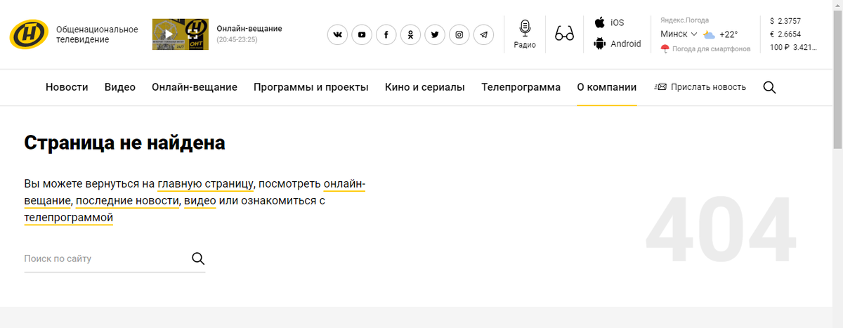Страницу Артемиса с официального сайта ОНТ быстро удалил