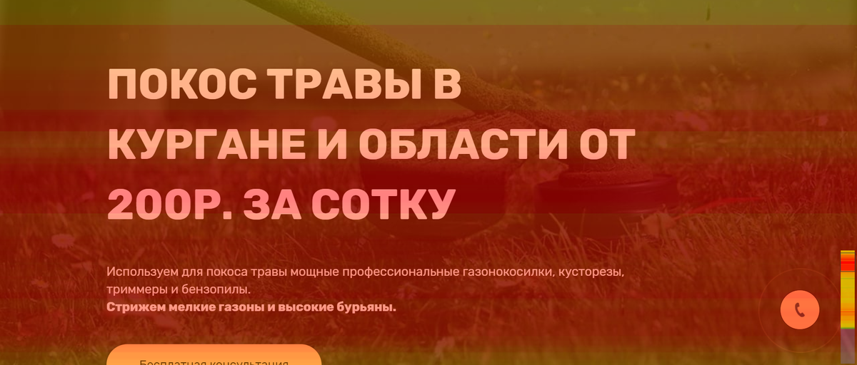 Скриншот с одного из моих сайтов.