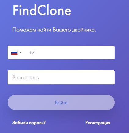 Одной из особенностей этого сервиса является то, что он может найти профиль человека, даже если страница закрыта, а фотография в профиле нигде не светилась и не кэшировалась.
В итоге у вас есть ФИО и город нужного вам человека по его фотографии