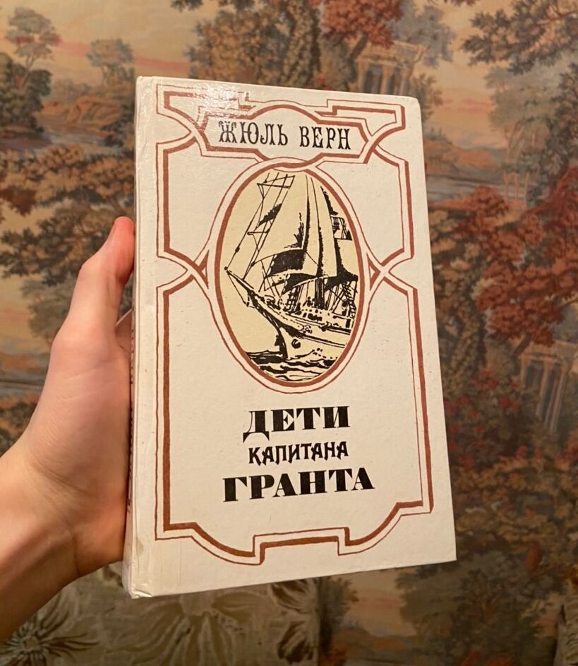 Книга в твердом переплете. Издание МИНСК "ЮНАЦТВА", 1985 год.