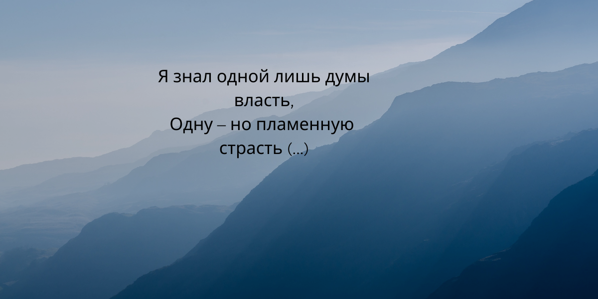 «О чём тоскует и печалится Мцыри в произведении Михаила Лермонтова?» — Яндекс Кью