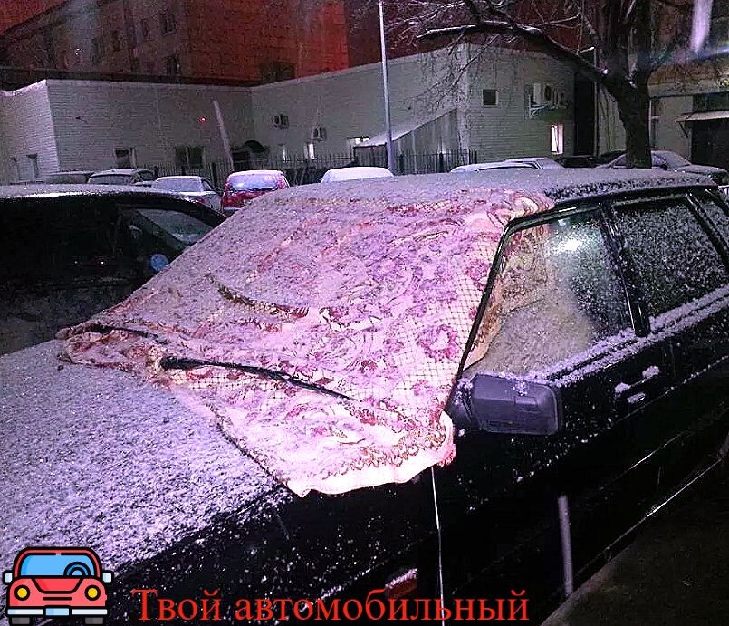 Накинули покрывало и дверями закрыли, так оно никуда не денется