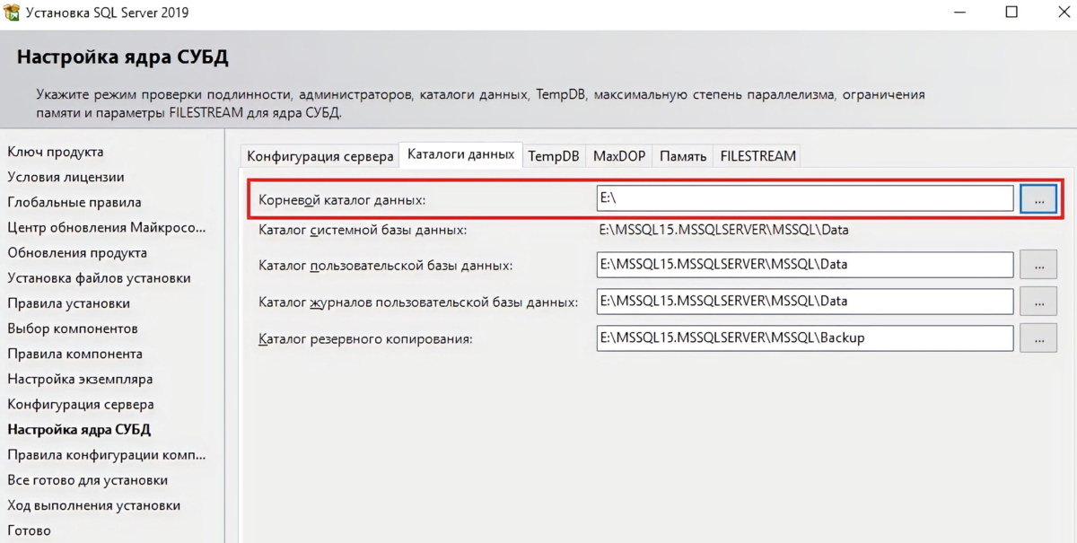 Эмулятор MS SQL Server 2019.. Microsoft SQL Server установка. Установка и настройка SQL Server 2019. Установка и настройка сервера баз данных. Настройка 1 базовая