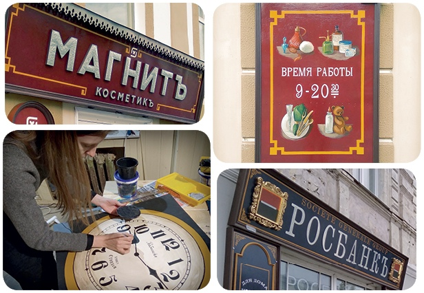 Вывески в городе Рыбинске Ярославльской области переносят людей в атмосферу XIX века. Подобный дизайн-код можно было бы реализовать и в исторической части Брянска. Фото www.kuznya.ru. 