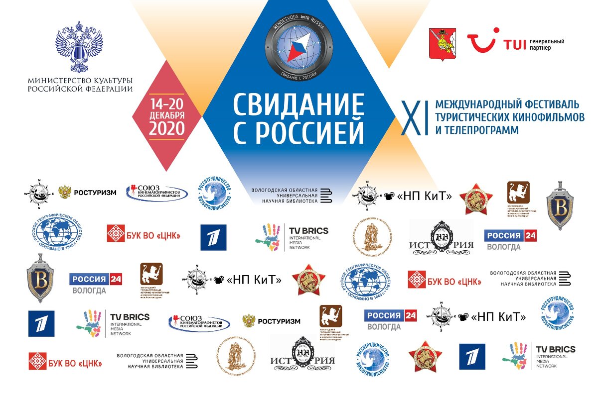 Пресс-волл Фестиваля