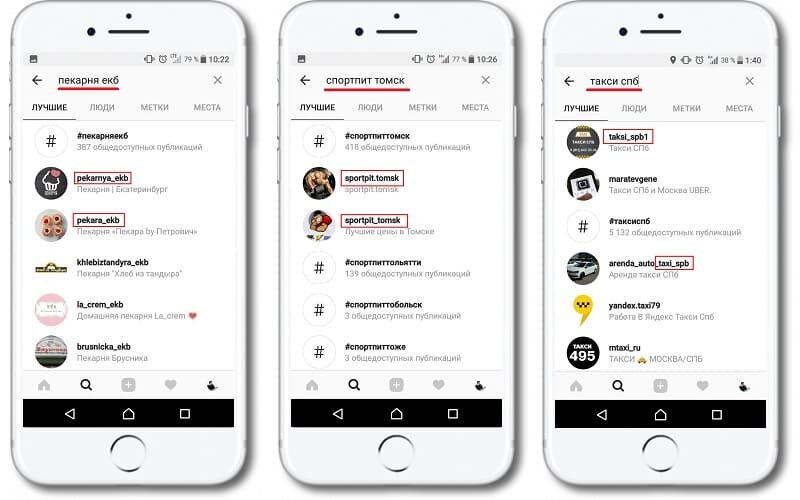 Пример: вхождение ключевого слова, по которому происходит поиск, в никнейм, также влияет на более высокую позицию показа.