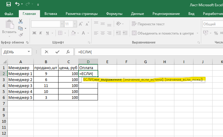 В экселе неправильно считает сумму