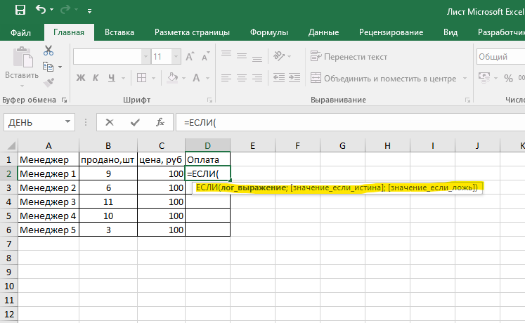 Excel не считает формулу, Эксель не рассчитывает функцию