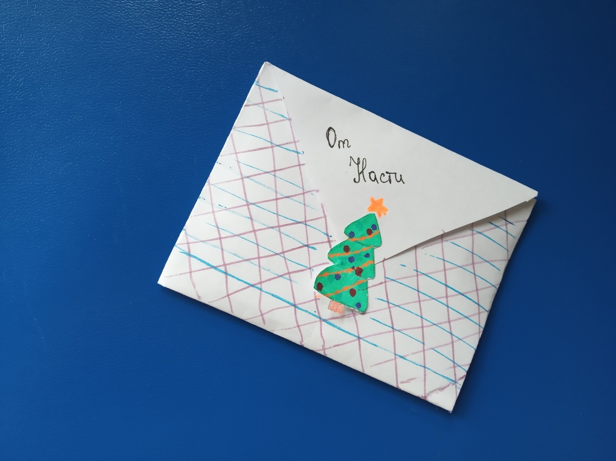 Письмо Деду Морозу