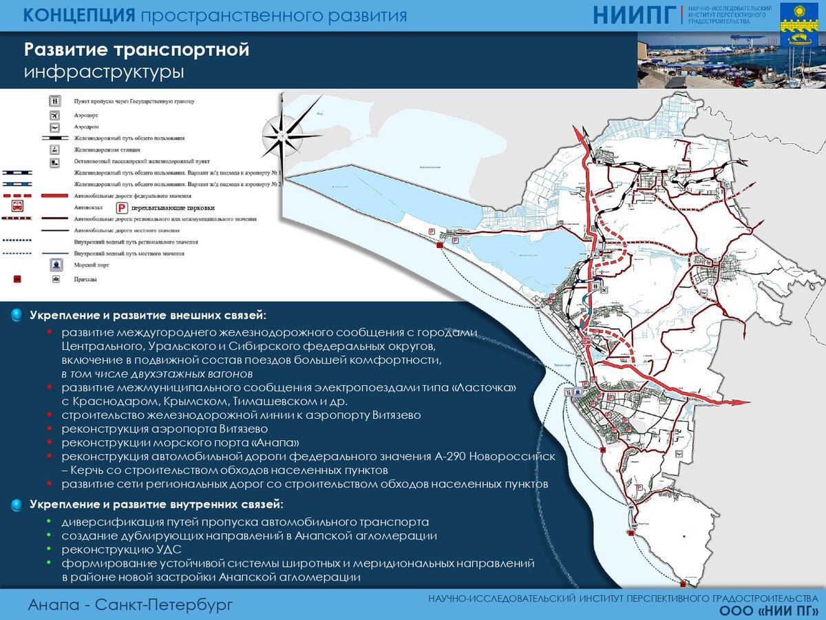 Реконструкция геленджика план застройки