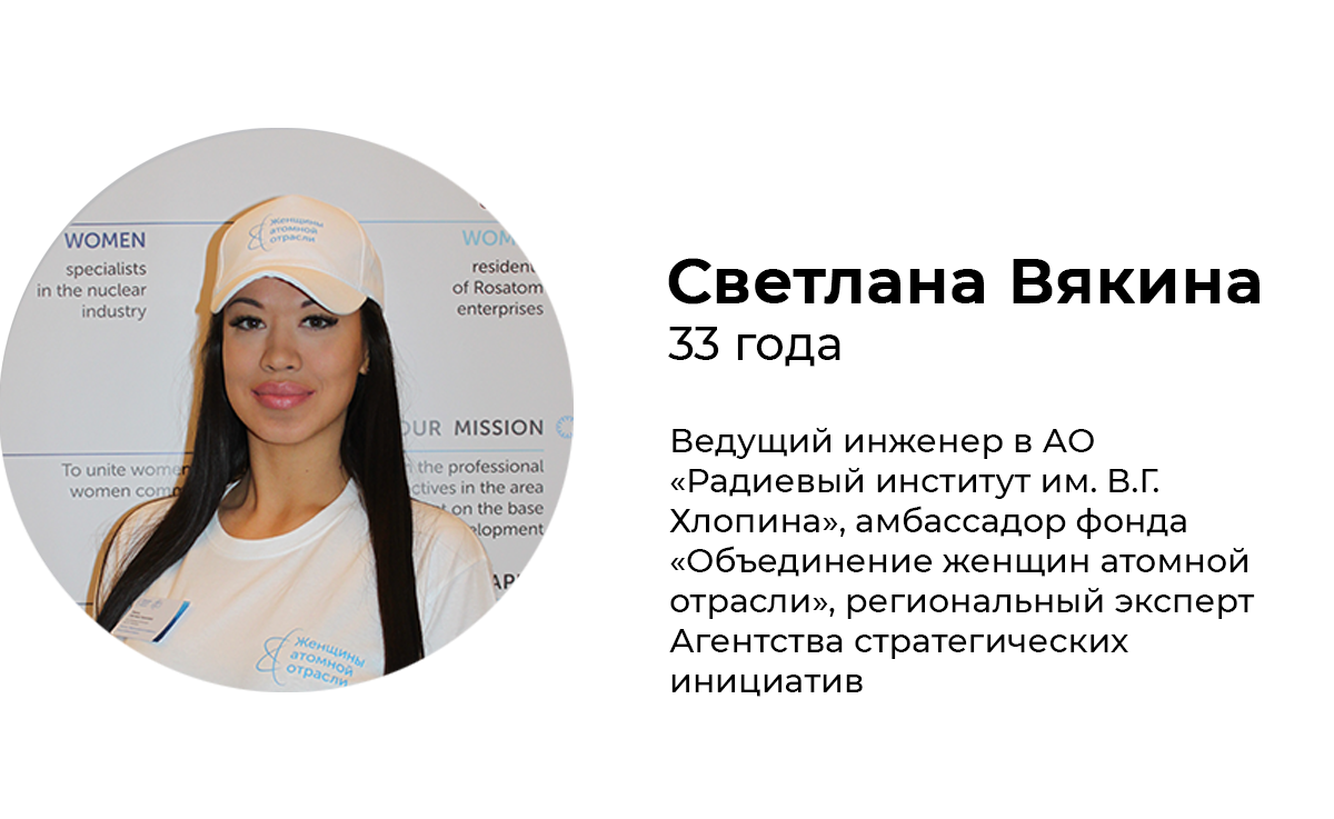 Хочу работать екатеринбург. Женщина в промышленности Росатом