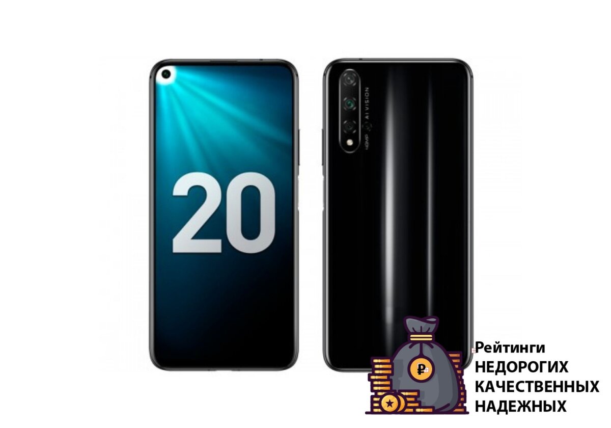 HONOR 20 6/128GB