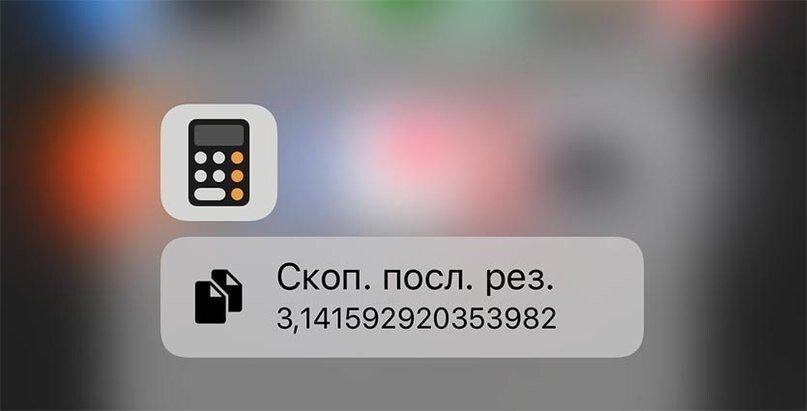 5 полезных фишек iOS, о которых многие не знают