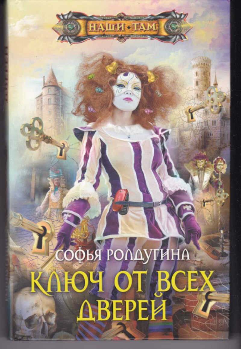 Яндекс. Картинки. В первый раз я прочитала книгу именно в этой обложке. 