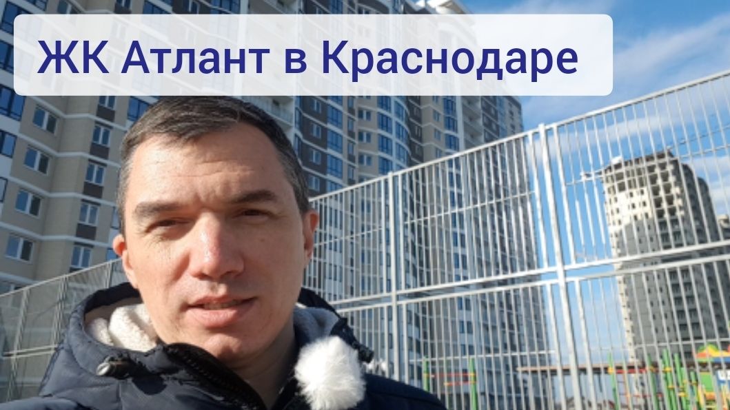 Строительная компания краснодар атлант. Строительная компания краснодар атлант. Атлант краснодар отзывы. Жк губернский краснодар план застройки 2022. Атлант краснодар отзывы.