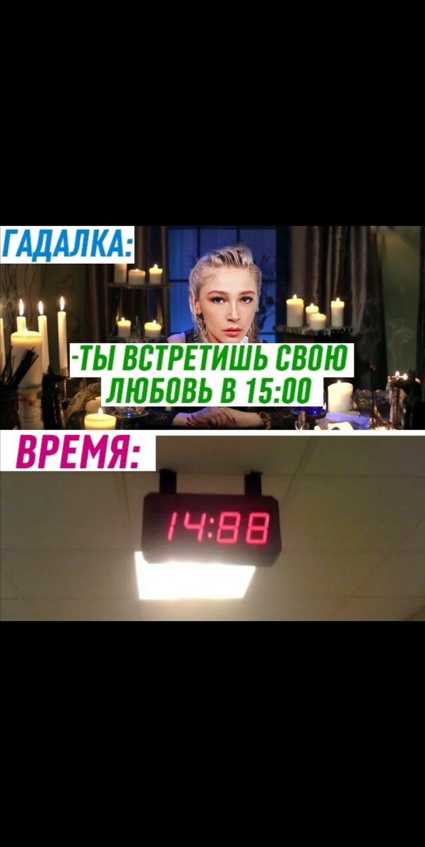 А судьба решила подругому😅