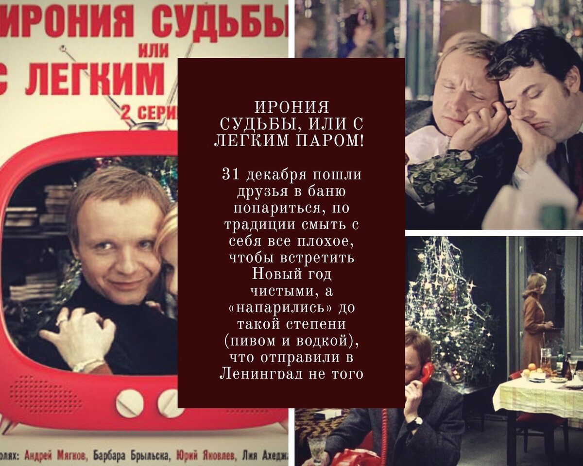 🎇 ЛУЧШИЕ СОВЕТСКИЕ НОВОГОДНИЕ ФИЛЬМЫ. ЧАСТЬ 1. | Movietroll | Дзен