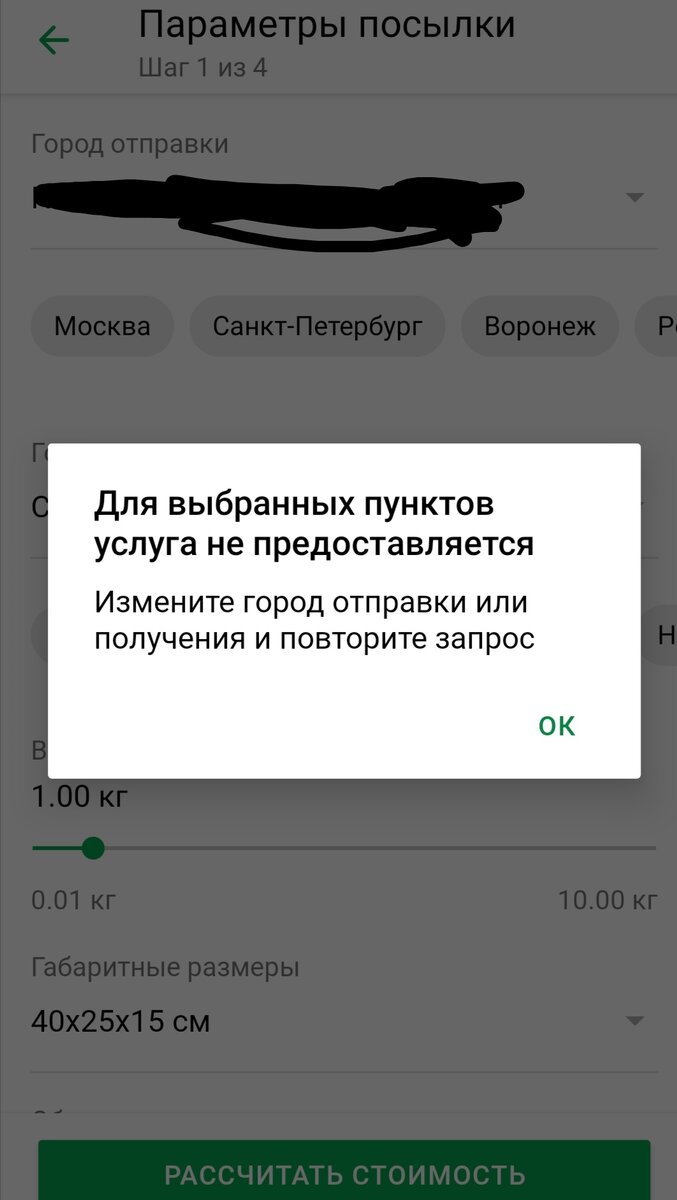 Скриншот моб. банка